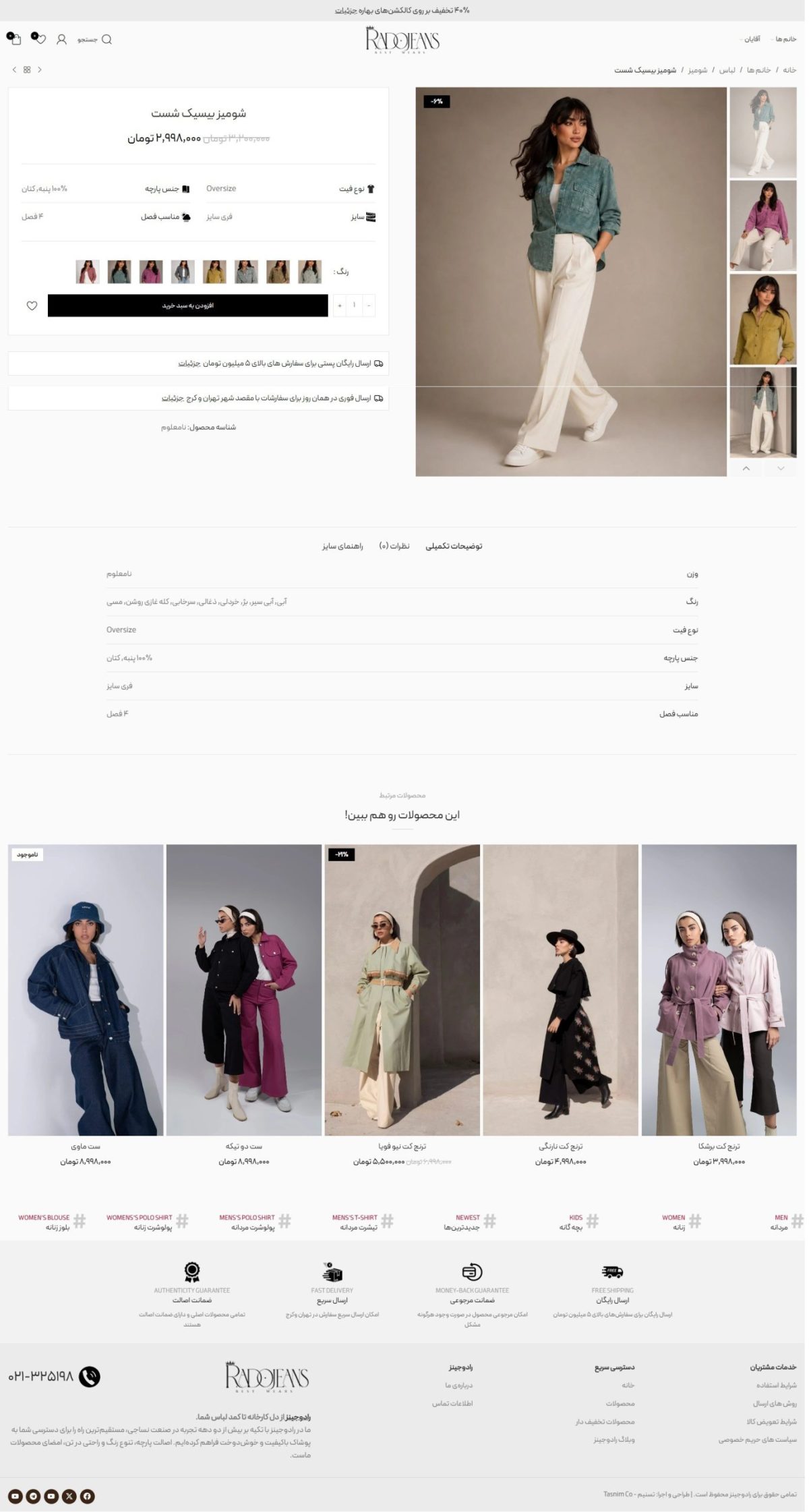 full_page_screenshot (5)