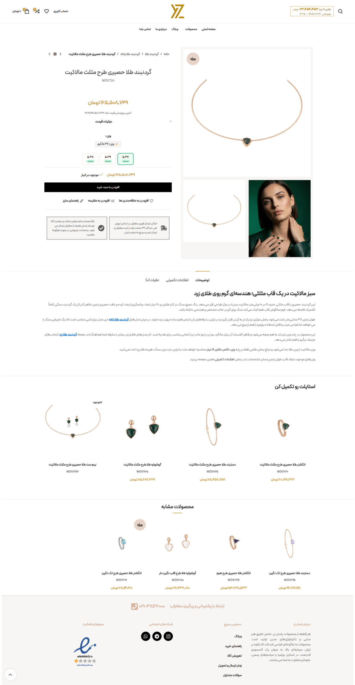 screencapture-yasanzar-product-necklace-wov72n-2026-09-18-12_43_09